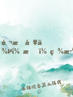 萬族入侵：我，百歲戰(zhàn)神！